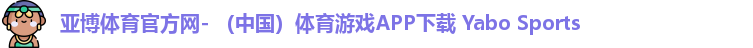 亚博
